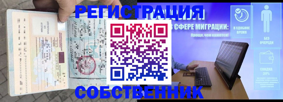 временная прописка в Твери