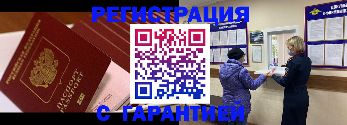 временная регистрация недорого в Твери