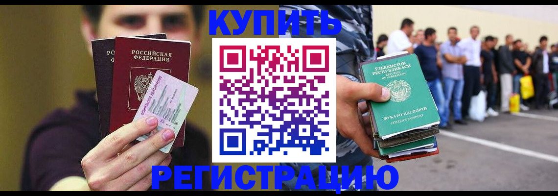 прописка ребенка в Твери